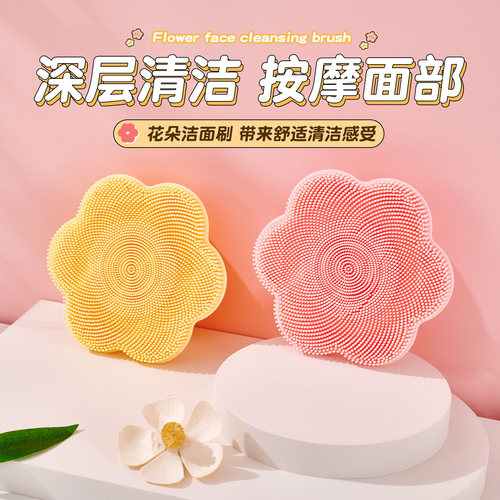 吸盘硅胶洗脸刷毛孔清洁卸妆按摩