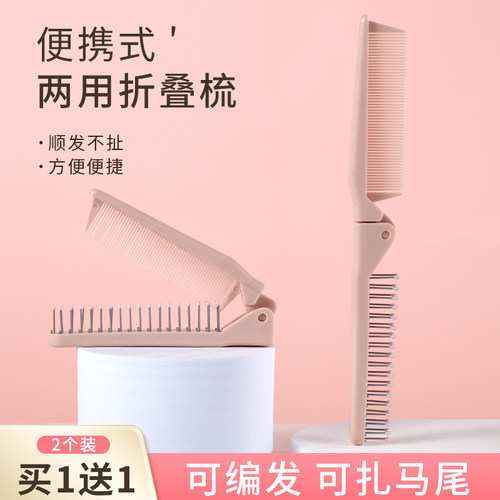 折叠梳儿童女孩宝宝编发