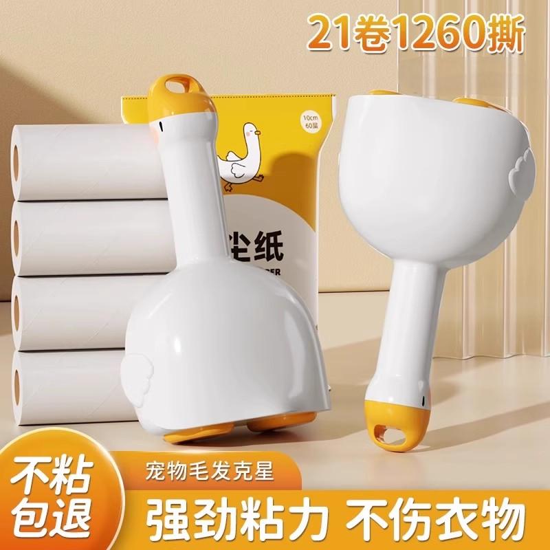 滚筒粘毛器可撕式粘毛神器衣物粘尘黏灰除毛毡滚刷衣服吸毛替换纸