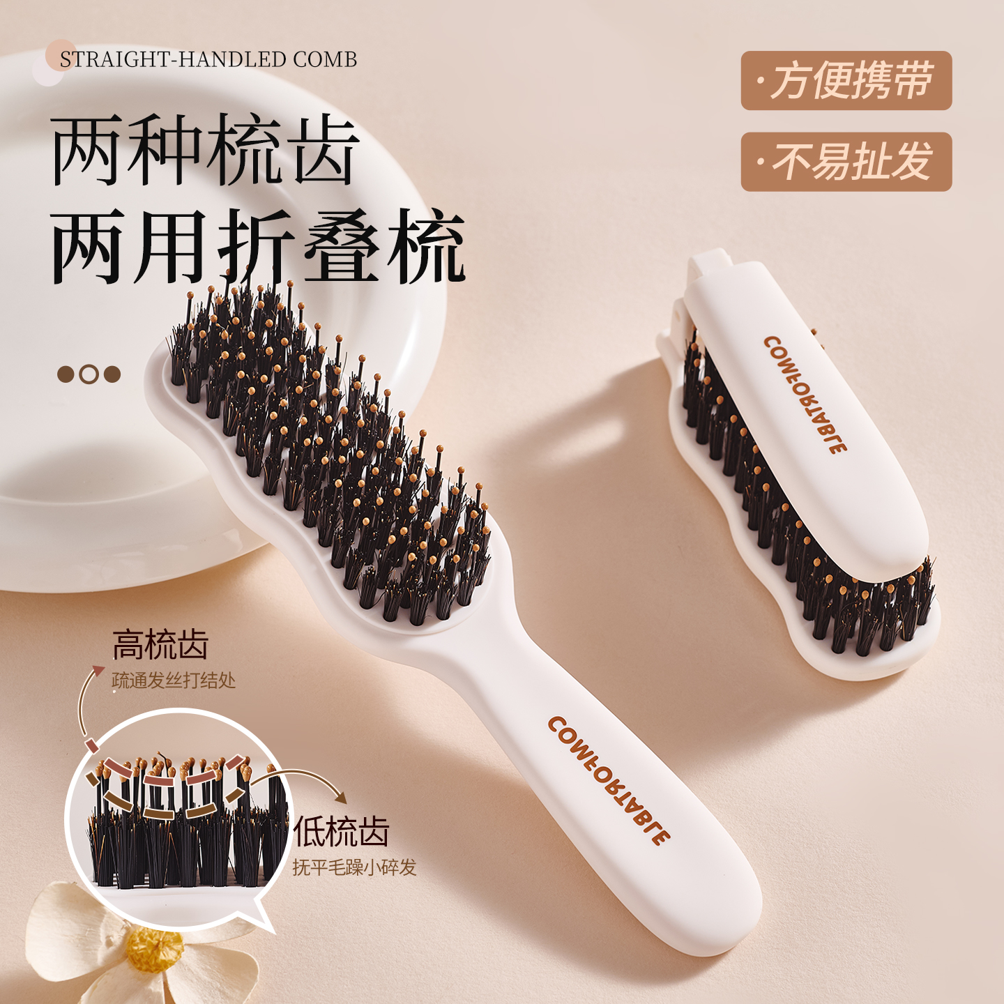 可折叠猪鬃毛梳发顶蓬松神器