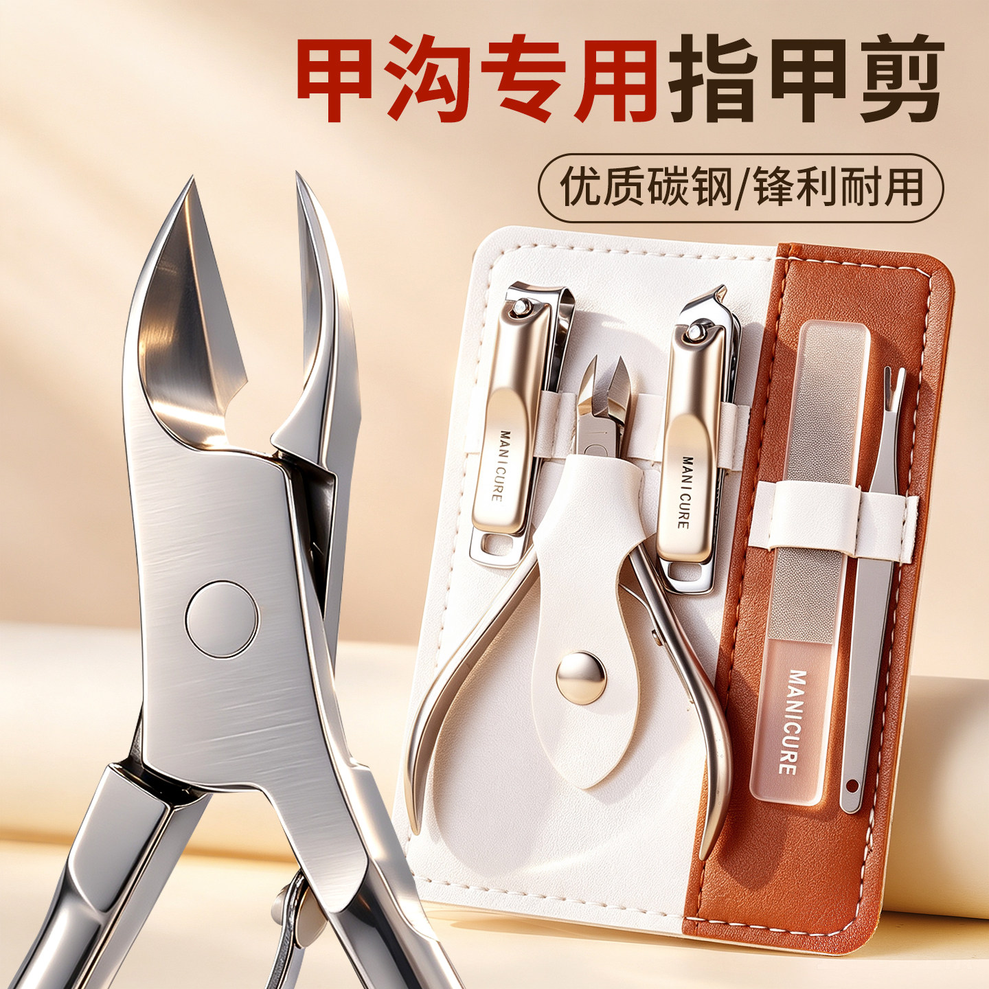 甲沟专用指甲剪刀斜口套装修脚刀工具鹰嘴指甲钳剪脚趾炎专用嵌甲