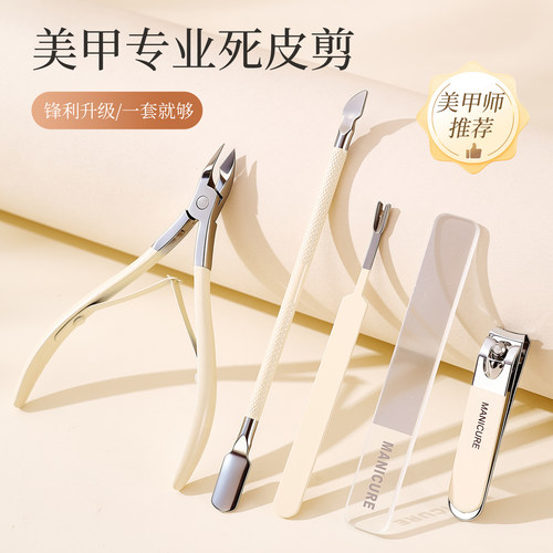 死皮剪美甲套装工具全套修甲