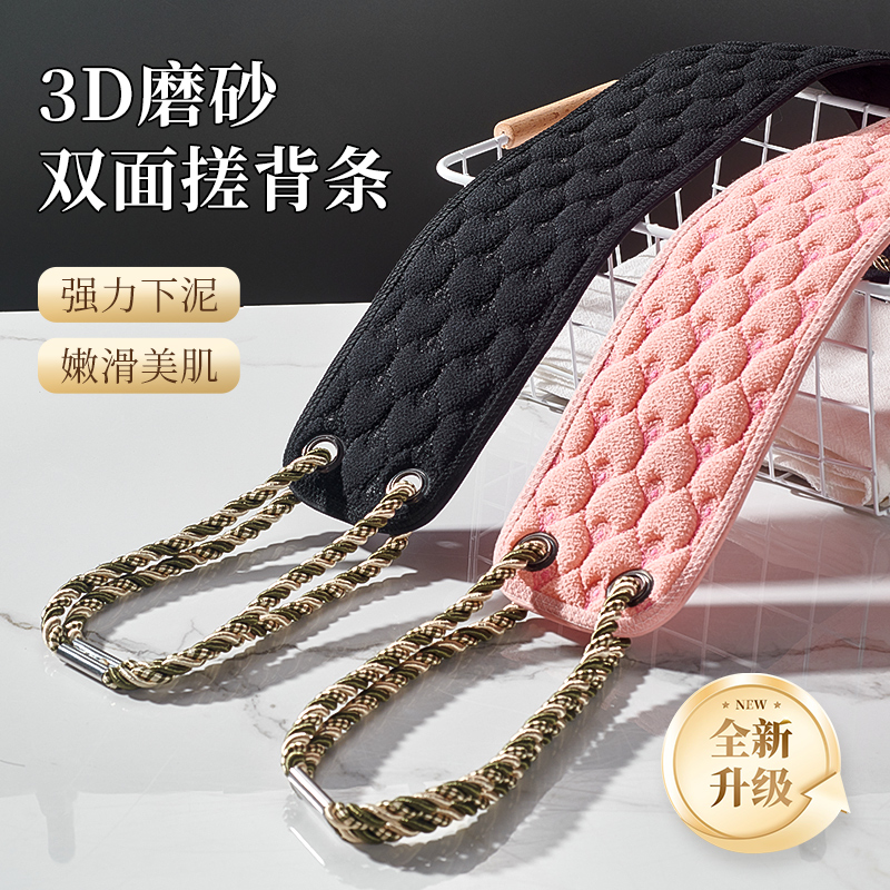 告别油腻后背搓背不求人