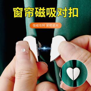 窗帘磁吸扣防漏光强力磁铁吸力门帘合拢闭合遮光高端可拆卸小纽扣