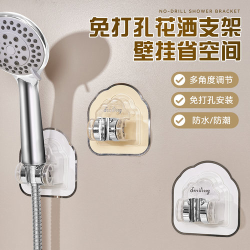 免打孔钉花洒支架可调节喷头挂座