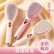 可伸缩梳气垫梳子女士气囊梳蓬松便携按摩梳子自动清理顺发