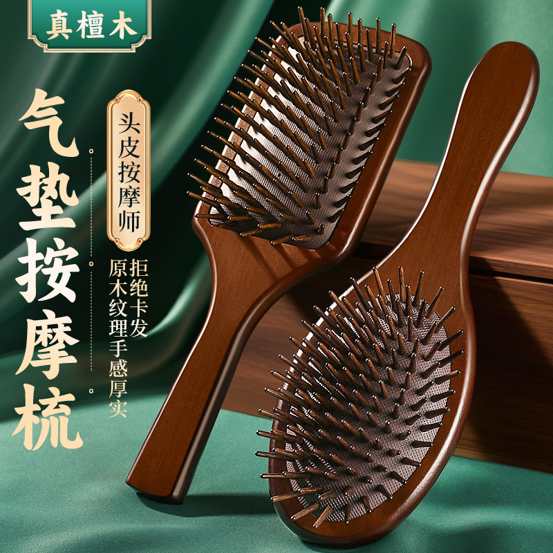 禾木气囊气垫梳头部头皮经络按摩梳防静电脱发不打结顺发大板梳子