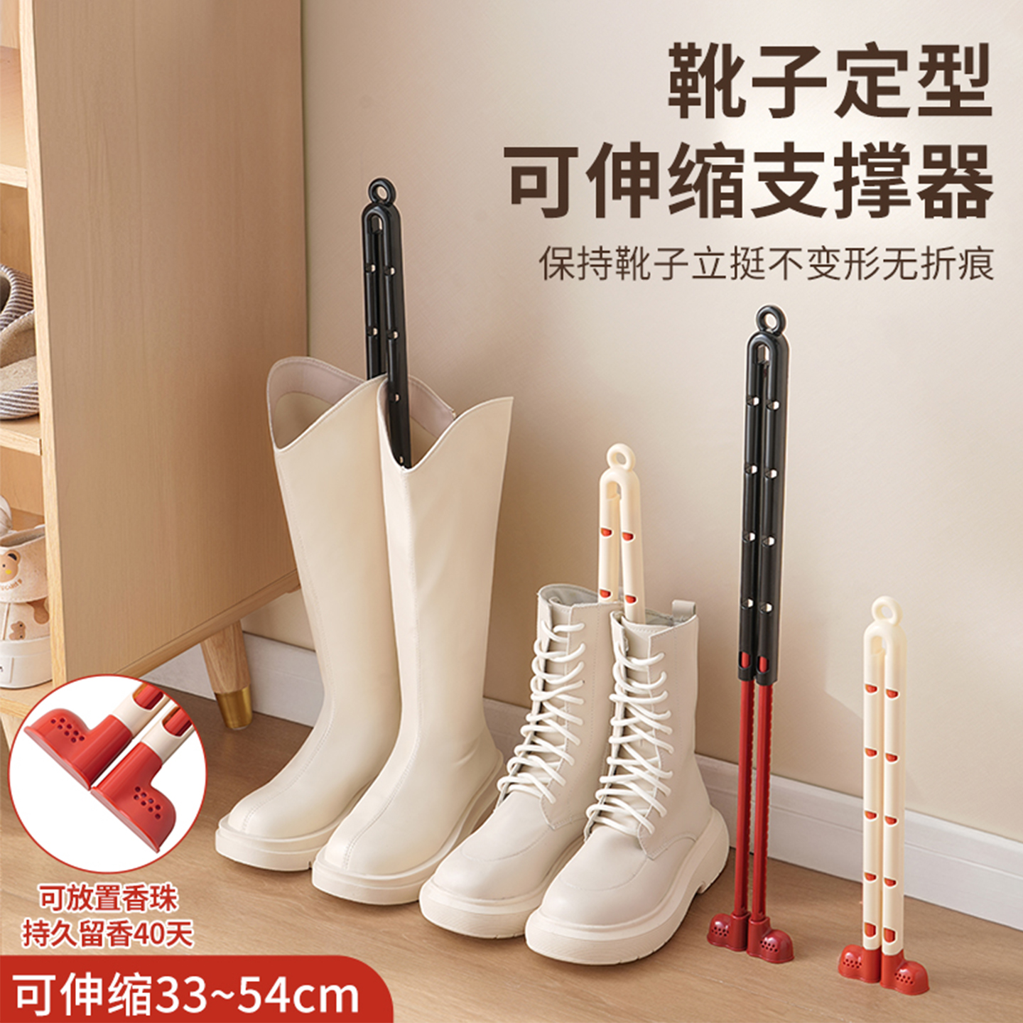 靴子定型可伸缩支撑器通用收纳夹