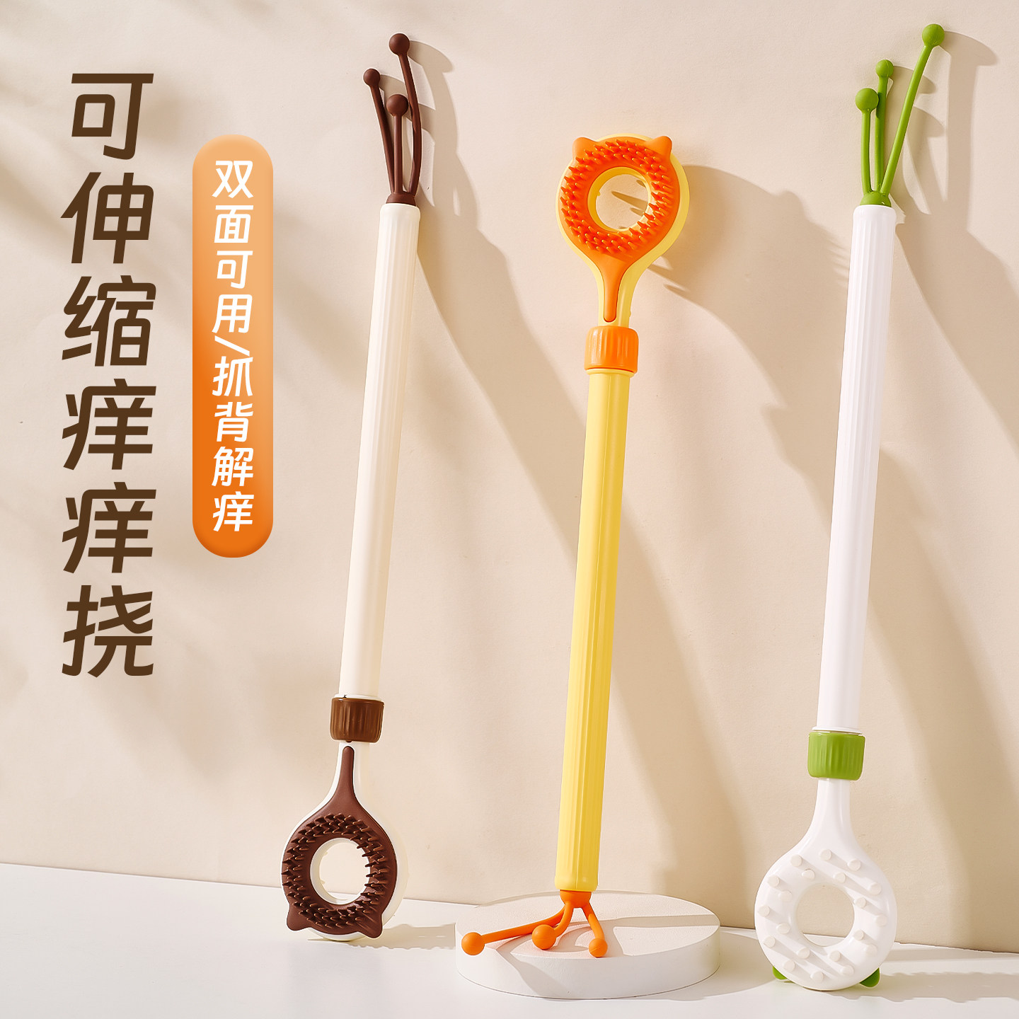 痒痒挠猫咪可伸缩多功能抓背挠痒神器长柄不求人背部挠背挠痒耙子