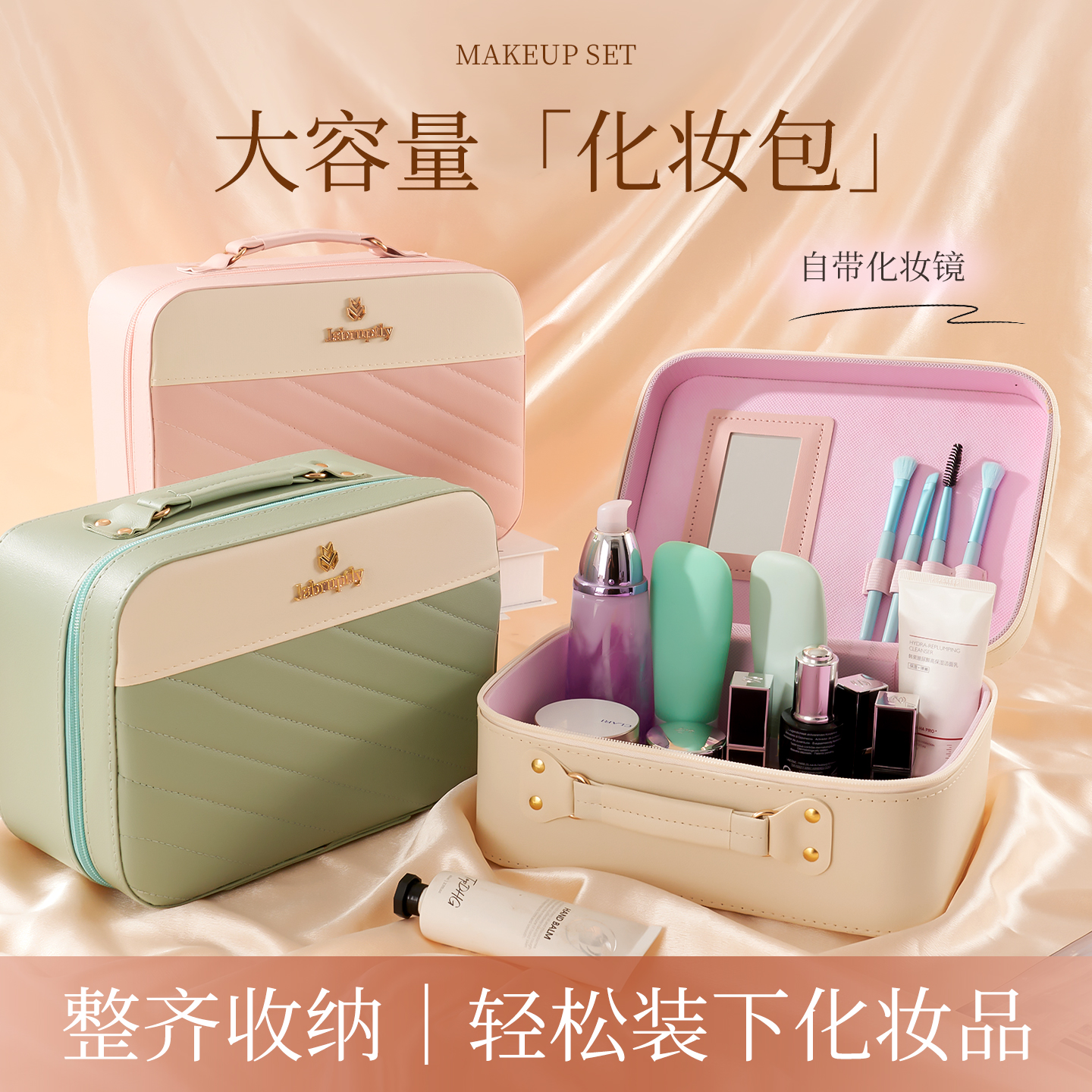 化妆包女2025新款便携旅行随身手提化妆箱大容量化妆品收纳包高端
