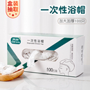 一次性浴帽女防水防油烟家用洗澡加厚染发膜焗油帽美容院沐浴头套
