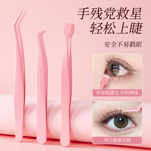 防粘金羽夹睫毛镊子辅助工