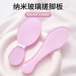 纳米玻璃磨脚去死皮神器脚后跟老茧女士专用修脚工具磨脚石搓脚板