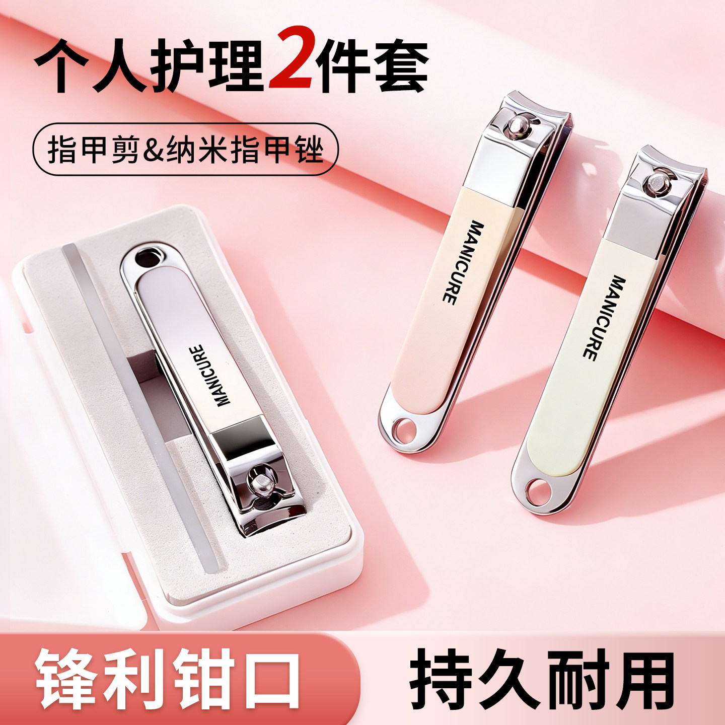 指甲剪指甲刀套装家用高档指甲钳女专用修甲工具全套指甲剪刀套装,家庭/个人清洁工具,指甲钳,淘宝优惠券,粉丝福利购,淘宝优惠卷
