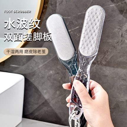 磨脚神器去死皮老茧双面不锈钢脚后跟打磨器家用脚皮锉刮脚搓脚板