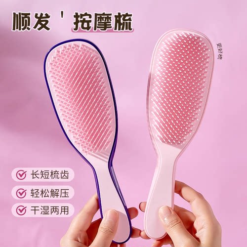 顺发梳女士专用长发梳子蓬松梳