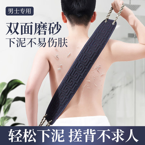 男士专用搓澡巾粗砂长条加长加厚