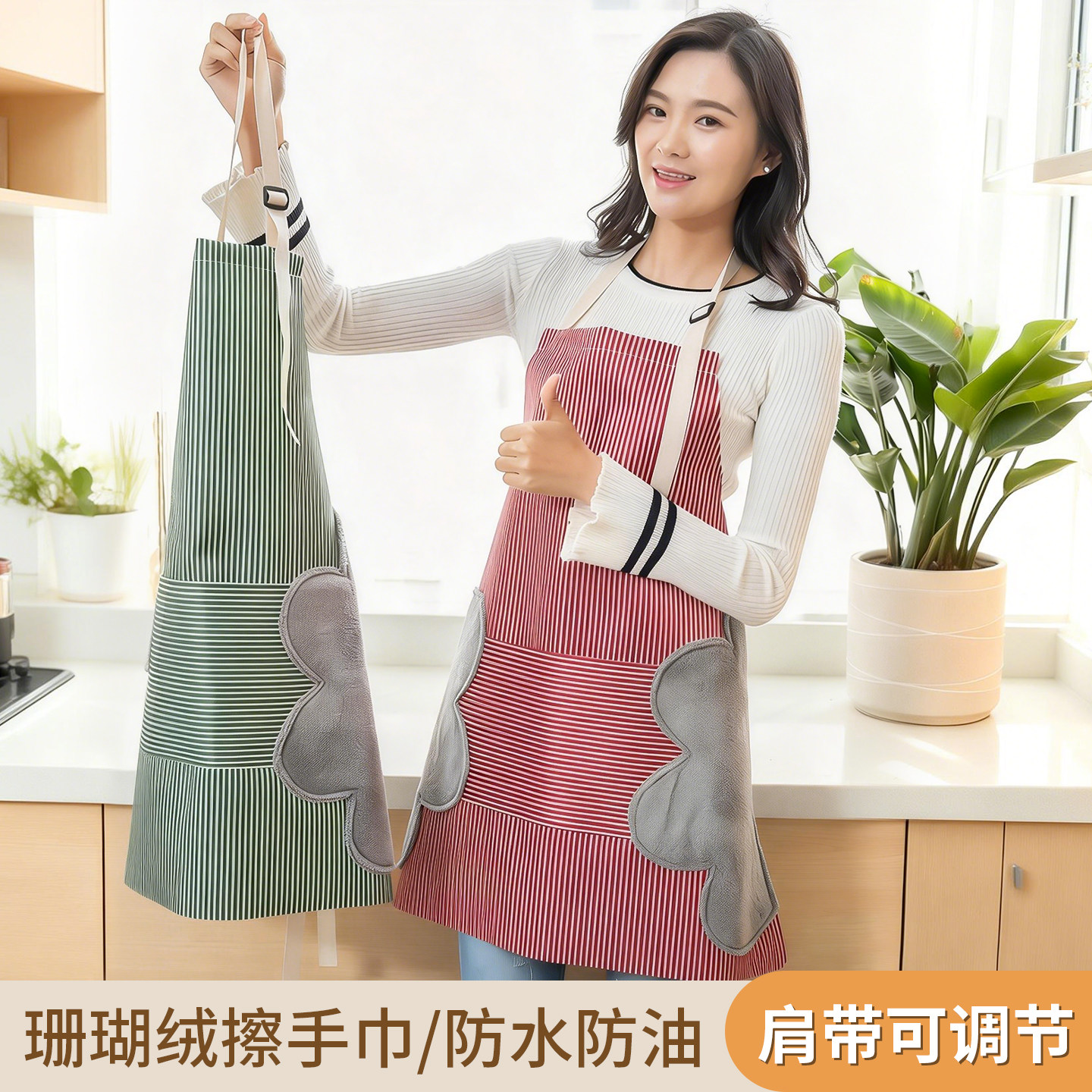 可擦手围裙厨房家用防油防水2026新款女做饭餐饮上班工作服围腰,家庭/个人清洁工具,围裙,淘宝优惠券,粉丝福利购,淘宝优惠卷