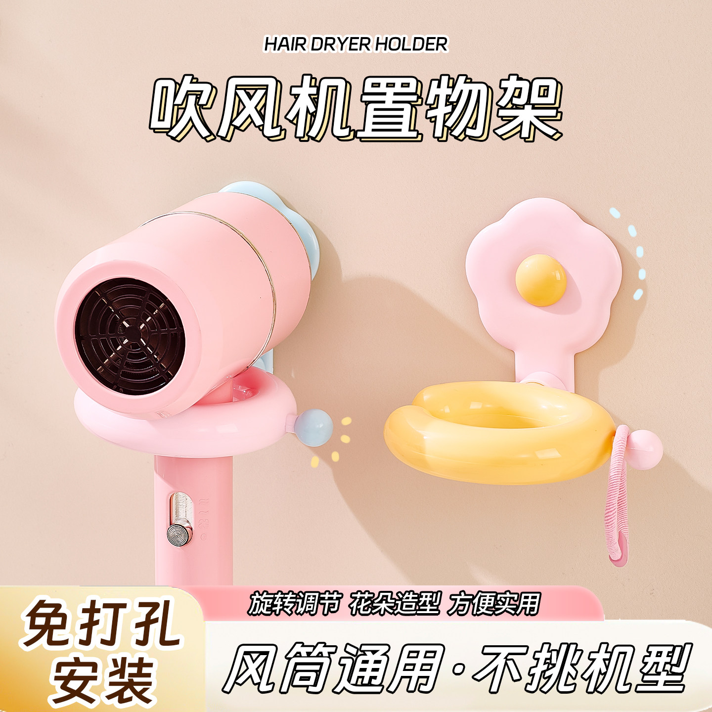 免打孔吹风机支架新款浴室置物挂架懒人专用支架电吹风机线收纳架,家庭/个人清洁工具,吹风机置物架,淘宝优惠券,粉丝福利购,淘宝优惠卷