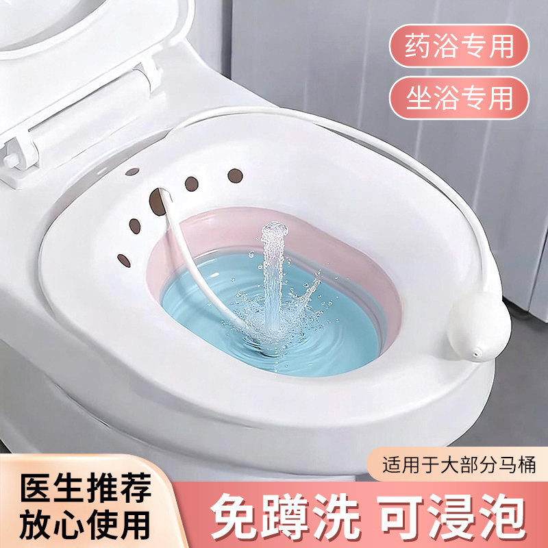 折叠坐浴盆女泡药私处男痔疮孕妇产妇月子盆免蹲洗老人洗屁股盆子,家庭/个人清洁工具,沐浴桶/沐浴盆,淘宝优惠券,粉丝福利购,淘宝优惠卷
