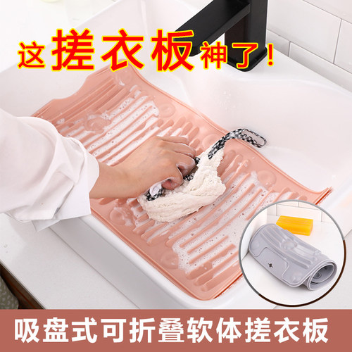 新型洗衣板搓衣板台上盆家用
