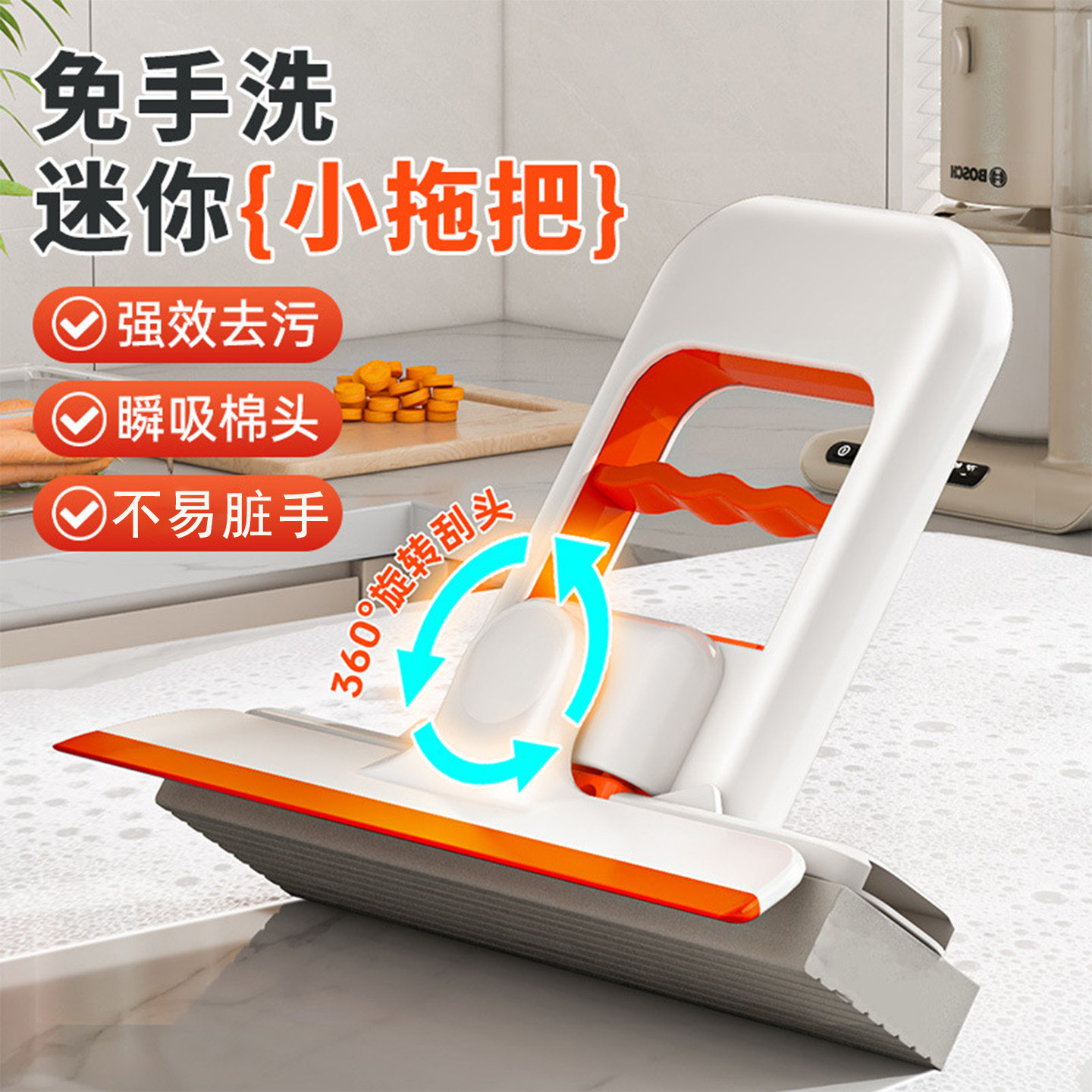 迷你小拖把多功能代替抹布刮水板