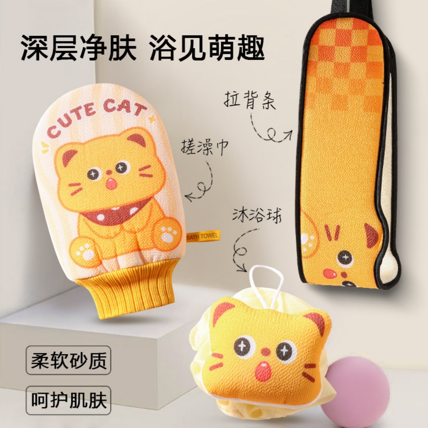 女士专用搓澡巾儿童搓澡神器搓泥细砂洗澡巾沐浴手套猫咪套装,家庭/个人清洁工具,搓澡巾,淘宝优惠券,粉丝福利购,淘宝优惠卷