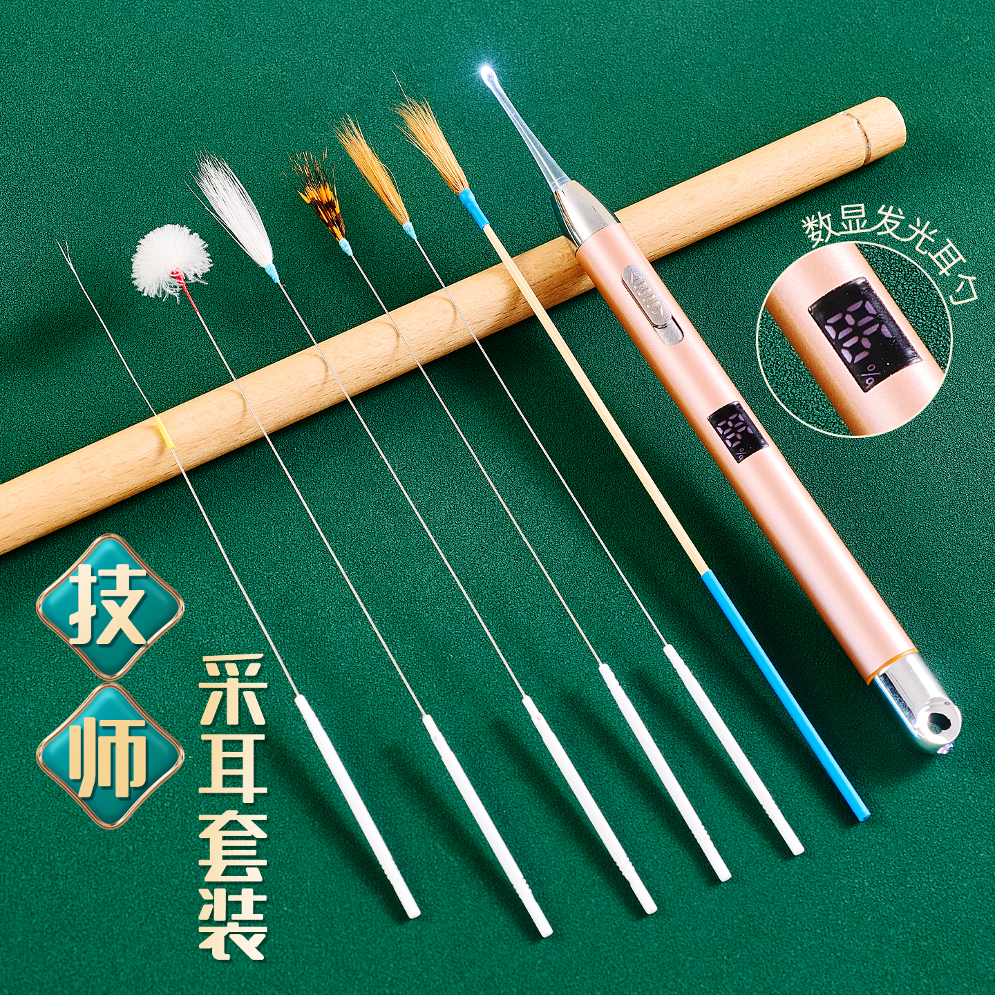 采耳工具全套技师专用挖耳勺毛棒