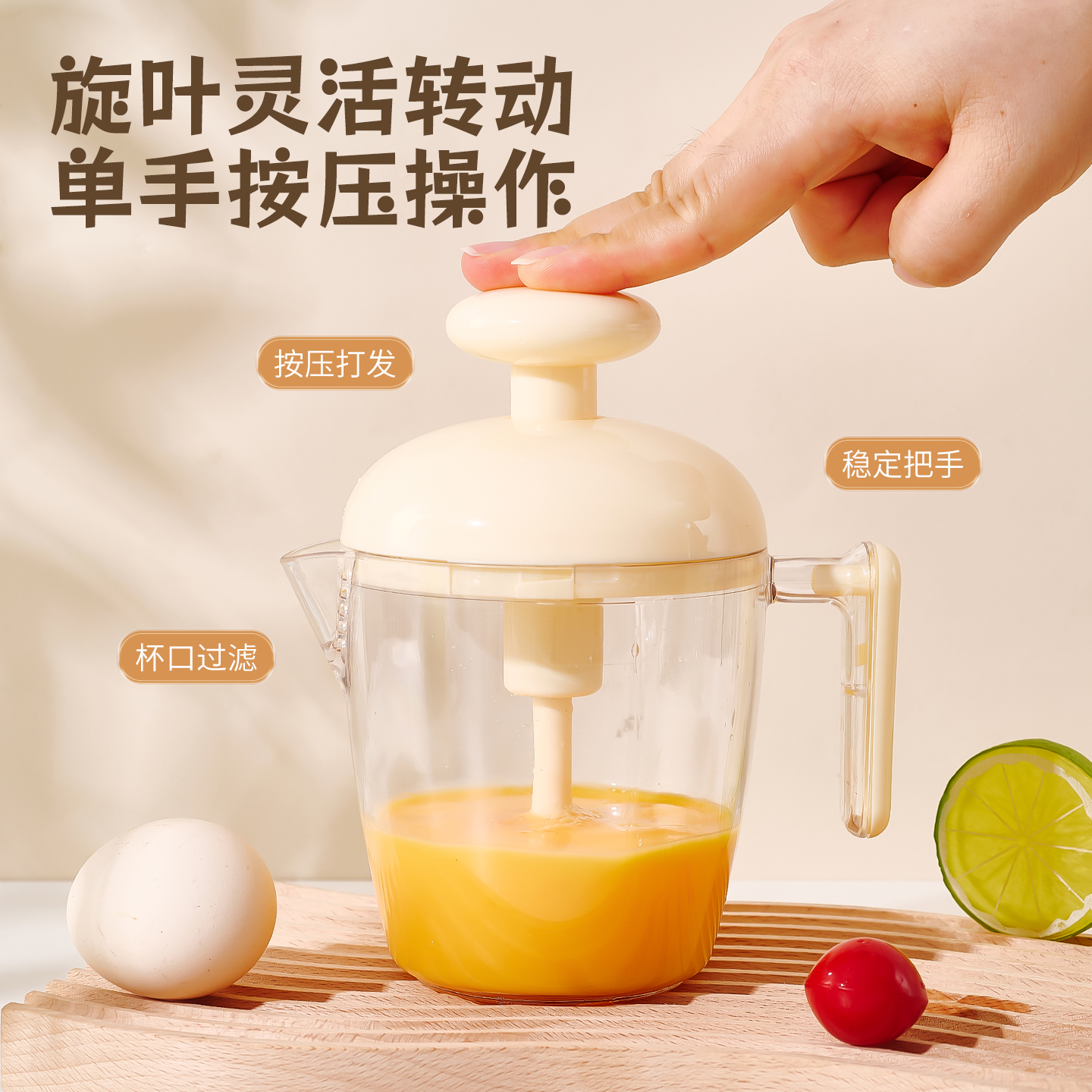 按压式打蛋器手动搅拌杯多功能搅蛋器手持过滤量杯搅奶油打发神器