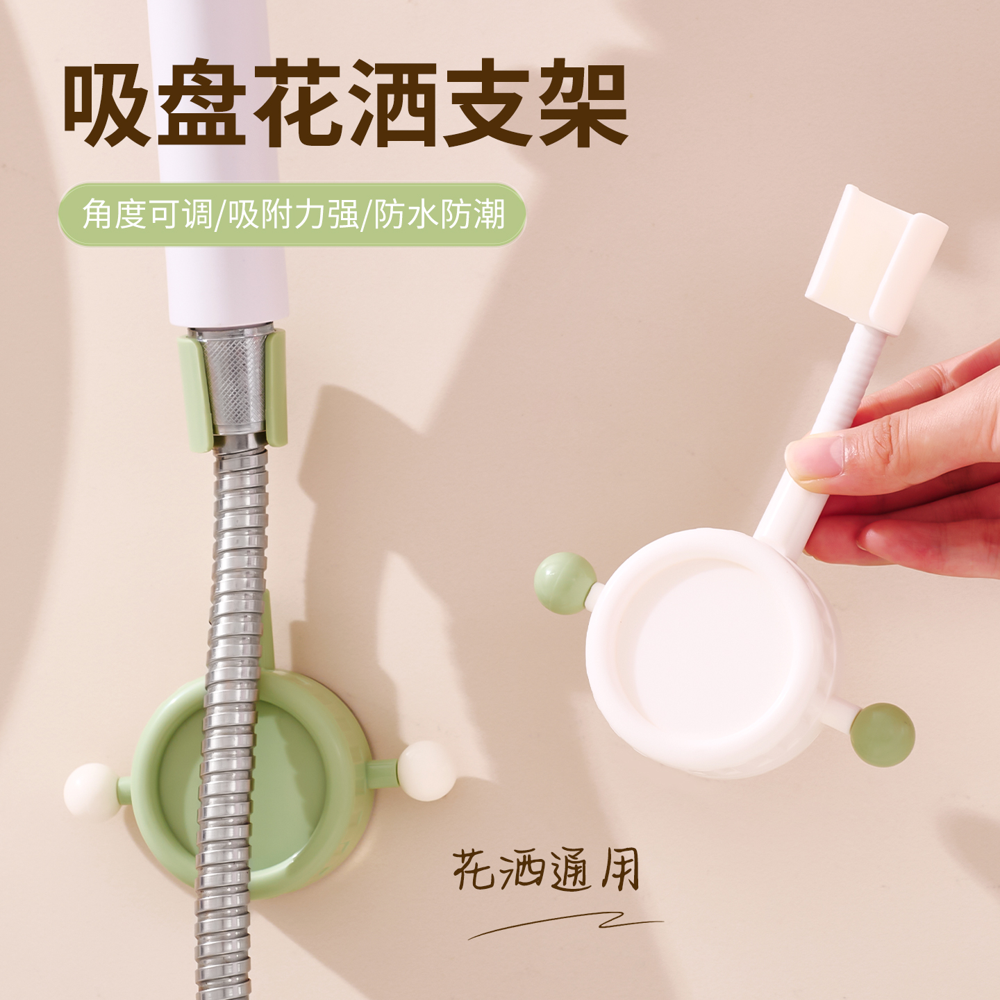 可移动吸盘式花洒支架家用花架淋浴莲蓬头固定神器免打孔调节底座