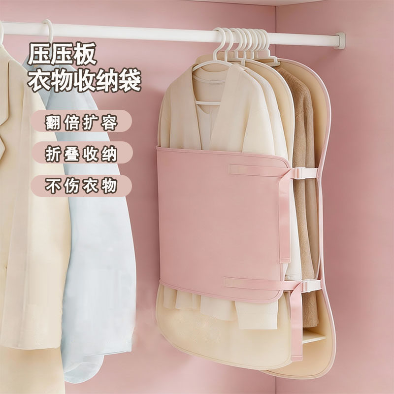 衣物压缩收纳板压压板衣服防尘罩衣柜收纳神器大衣羽绒服收纳袋,收纳整理,大衣/西服罩,淘宝优惠券,粉丝福利购,淘宝优惠卷