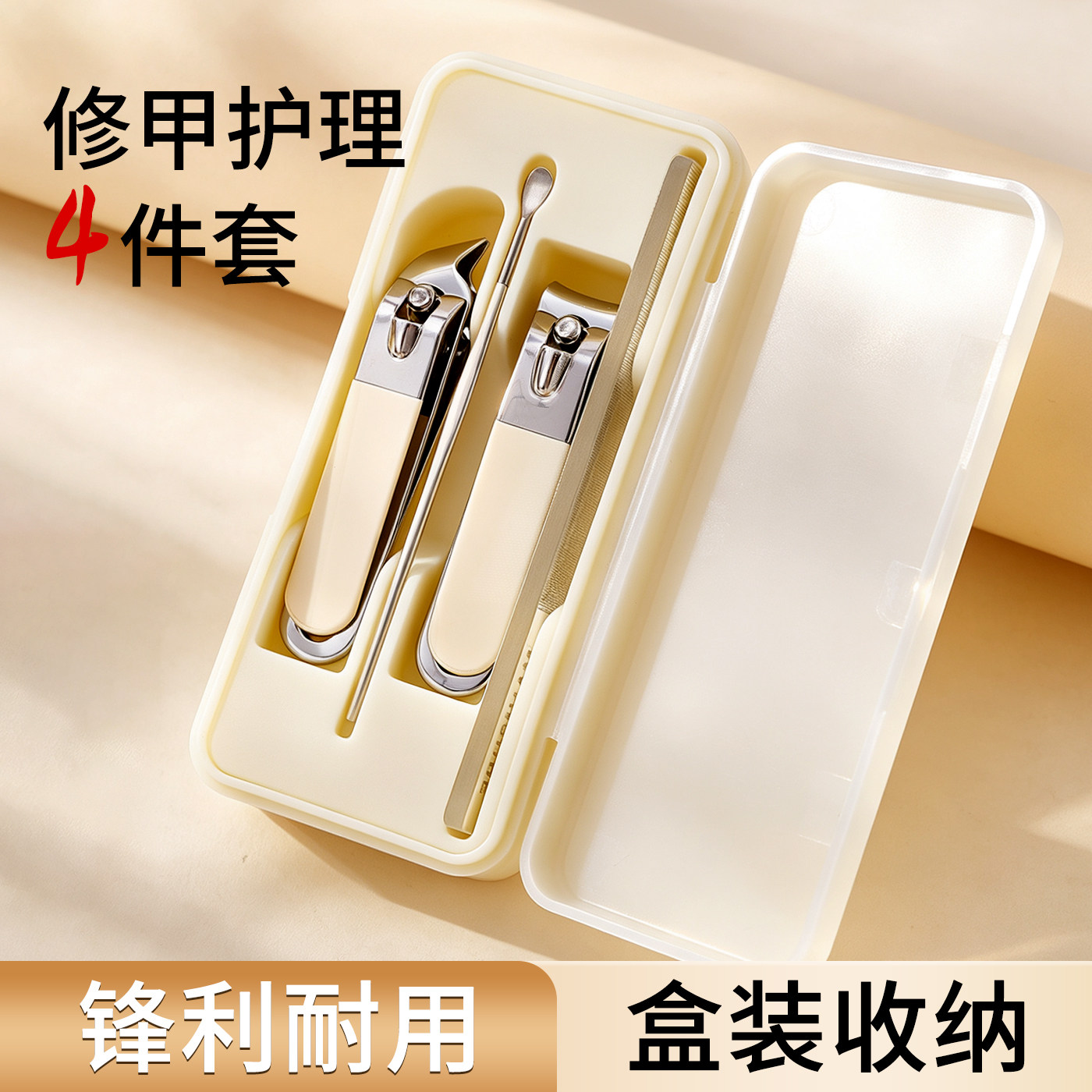 防飞溅指甲刀套装平斜口修剪指甲剪刀修甲指甲钳挖耳勺修脚指甲锉图片