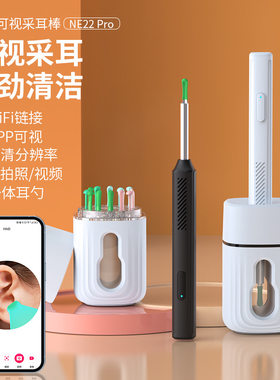 无线可视挖耳勺掏耳神器