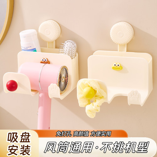 吸盘吹风机置物架免打孔卫生间电吹风挂架戴吹风筒支架收纳壁挂森