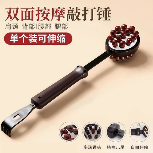 按摩器敲打锤棒背部腰部手持式