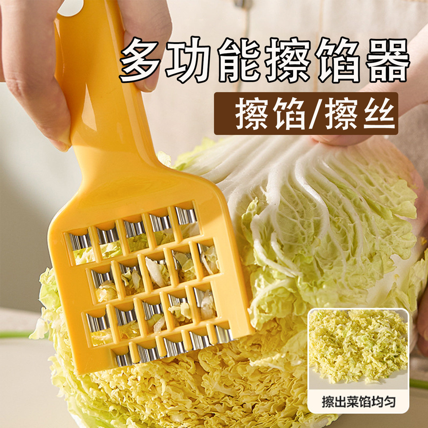 擦馅器多功能切菜器饺子剁馅土豆丝白菜家用手动削面器萝卜擦丝板