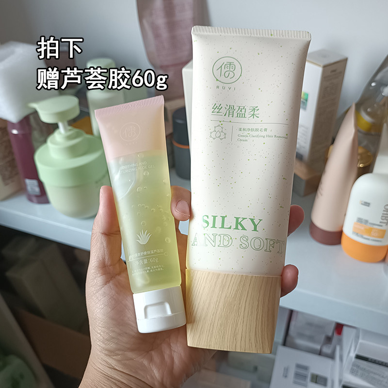赠芦荟胶儒意柔和净肤脱毛膏图片
