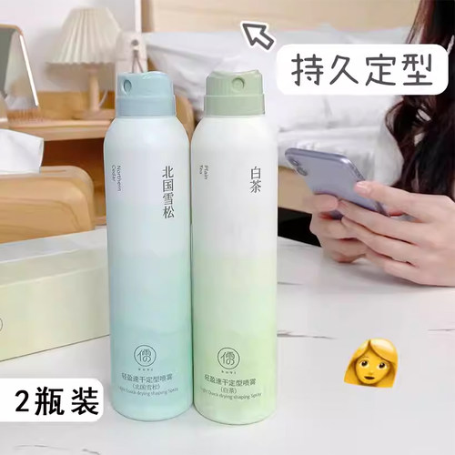 2瓶装儒意轻盈速干定型喷雾