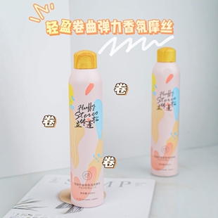 2瓶装 儒意轻盈护卷香氛泡沫摩丝发蜡弹力素女卷发保湿蓬松羊毛卷