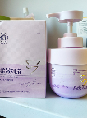 儒意多重润嫩护手霜保湿滋润