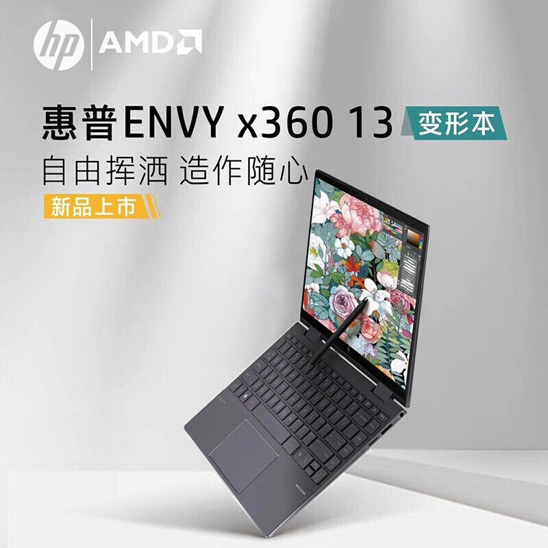 [Insured 11.11 ] HP/ HP Envy X360 13 Borui 13.3 inch Light and thin Portable Flip Notebook computer student Business office IPS Touch Screen Ruilongin the Laptop  category - from Buy2taobao.com to provide professional Taobao agent buy service