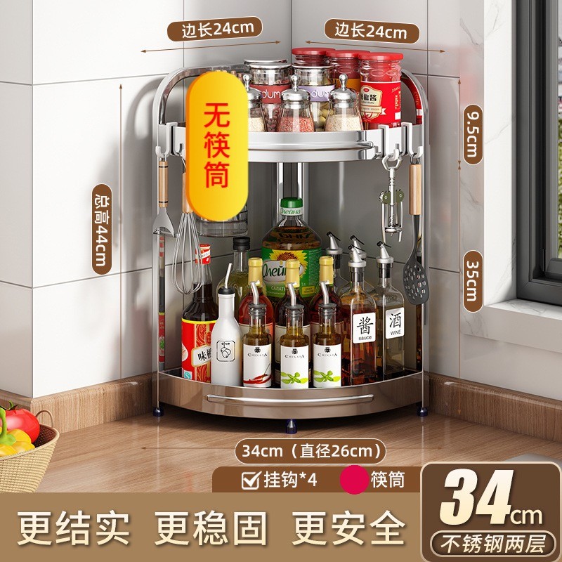 厨房调料置物架304不锈钢筷子刀架多功能盐调味罐瓶调味品收纳架