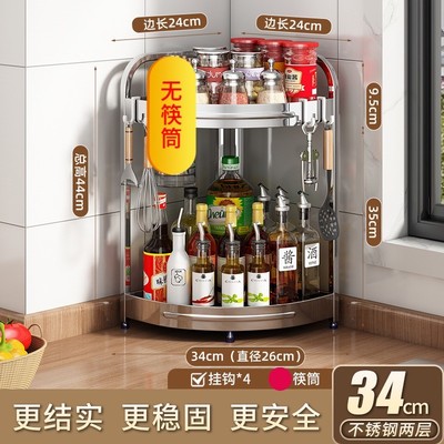 厨房调料置物架304不锈钢筷子刀架多功能盐调味罐瓶调味品收纳架