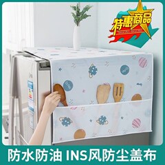冰箱顶盖布防尘罩滚筒洗衣机罩防灰尘布微波炉单双开门冰箱罩