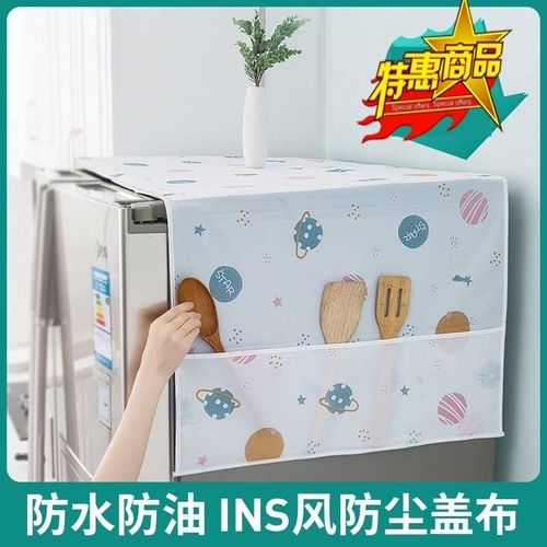 冰箱顶盖布防尘罩滚筒洗衣机罩防灰尘布微波炉单双开门冰箱罩
