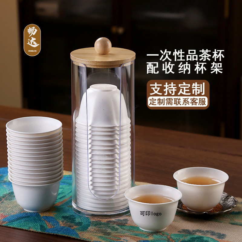 稻壳一次性茶杯功夫小号便携式高档茶具办公家用待客喝茶杯加厚