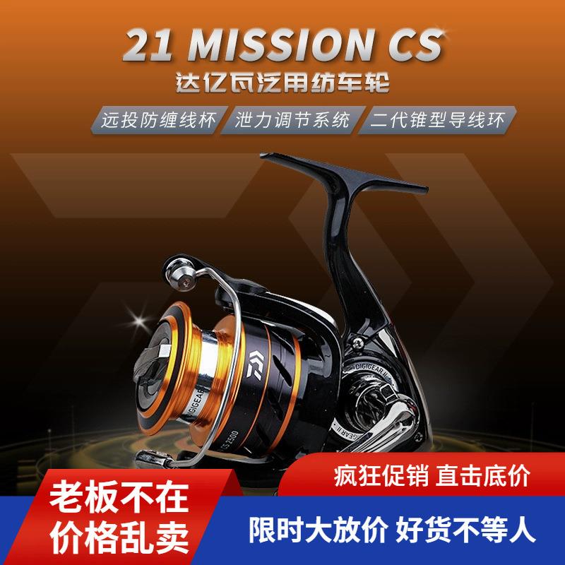25款DAIWA 达亿瓦21款MISSION CS纺车轮全金属线杯远投路亚鱼轮
