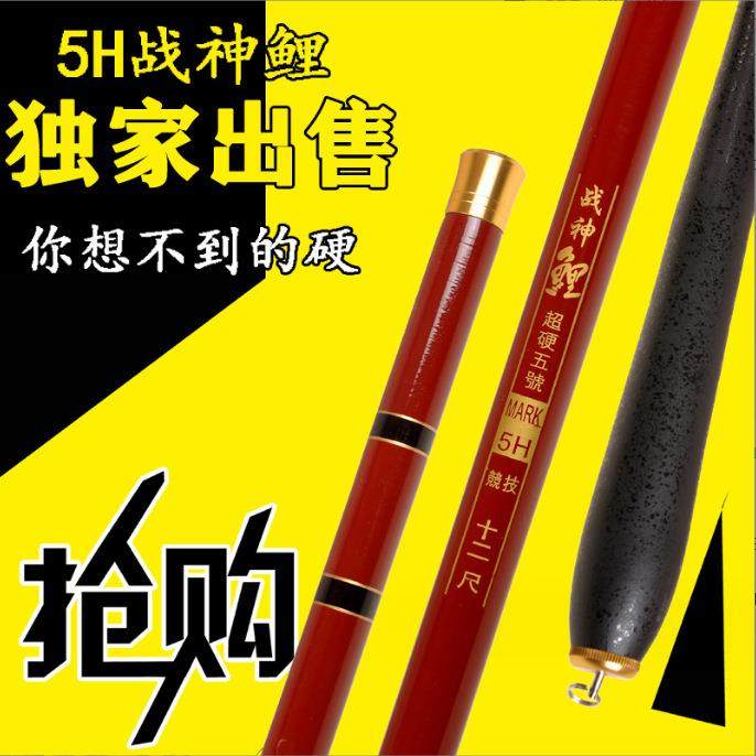 25款鱼竿台钓竿战神鲤超硬5H19调鲤鱼竿竞技竿战斗竿黑坑巨物竿手