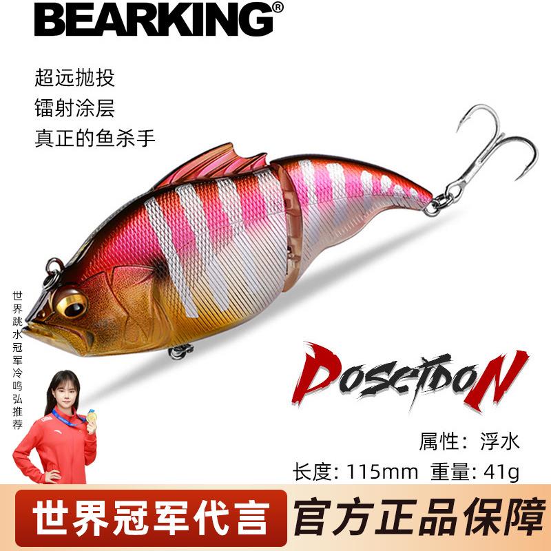 25款熊王路亚两节超远投11.5cm41g塑料VIB带响珠翘嘴鲈假饵淡水铁