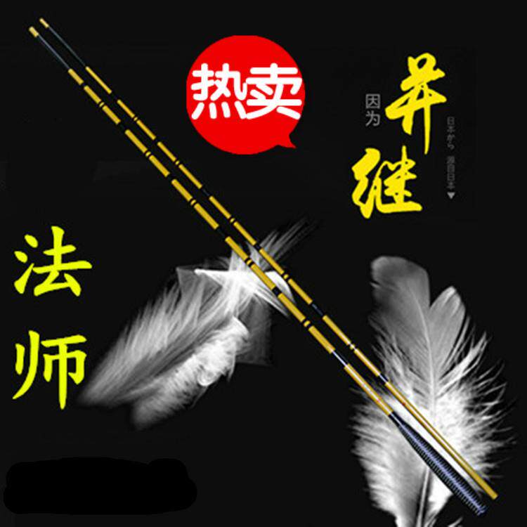 26款刚特鲫鱼竿枯法师插节并继溪流竿